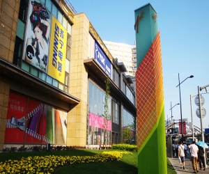 Shanghai Hong Kong Mingdu Plaza Signage 
