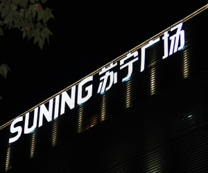 The Signage System of Suning Plaza, Lian